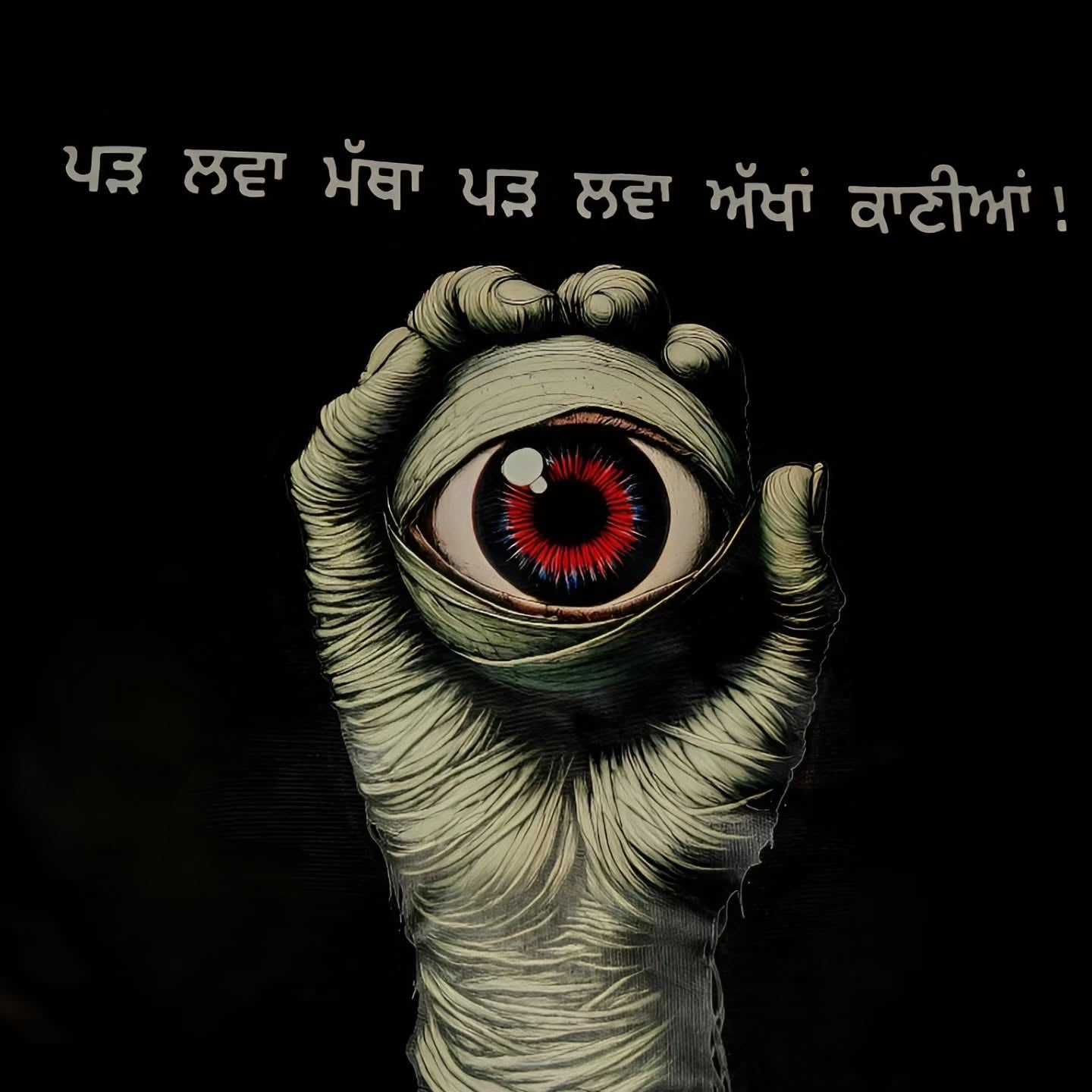 Read Soul Punjabi quote TShirt